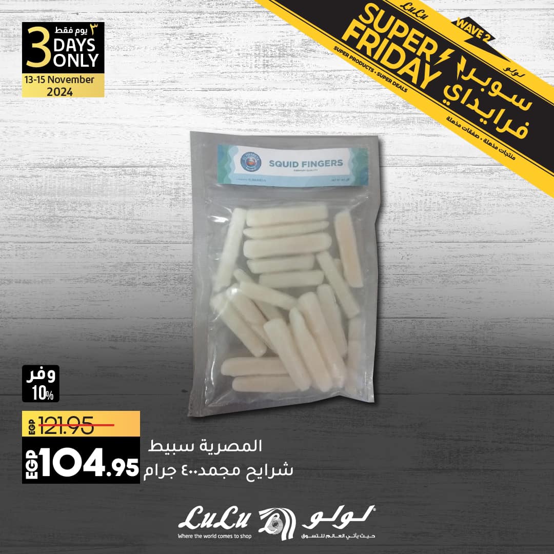 lulu-hypermarket offers from 13nov to 15nov 2024 عروض لولو هايبر ماركت من 13 نوفمبر حتى 15 نوفمبر 2024 صفحة رقم 18